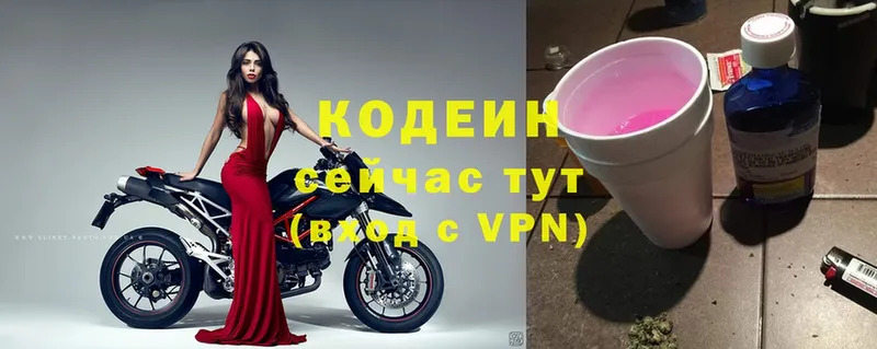 где продают   Великий Устюг  mega ТОР  Кодеин напиток Lean (лин) 