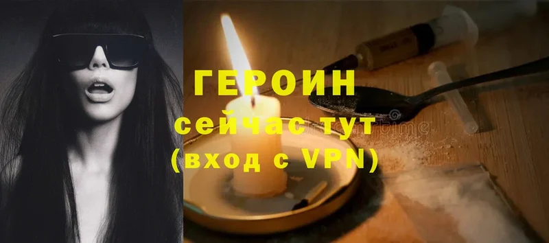 Героин Афган  Великий Устюг 